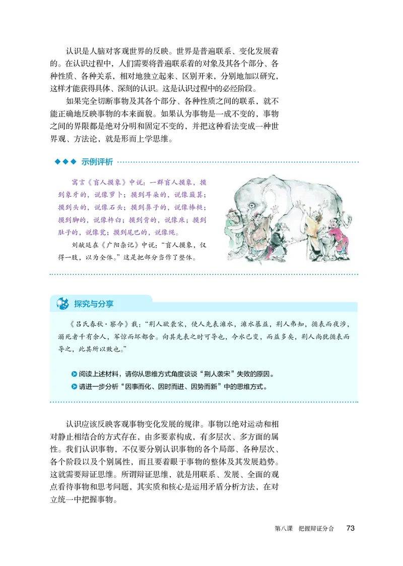 人教版政治选修3高清教材_4-教培资料-26年最新资料-同步更新_初中高中教资_03科三专项（进去保存报考的学科即可）_02科三专项（笔记真题思维导图教学设计版本二）