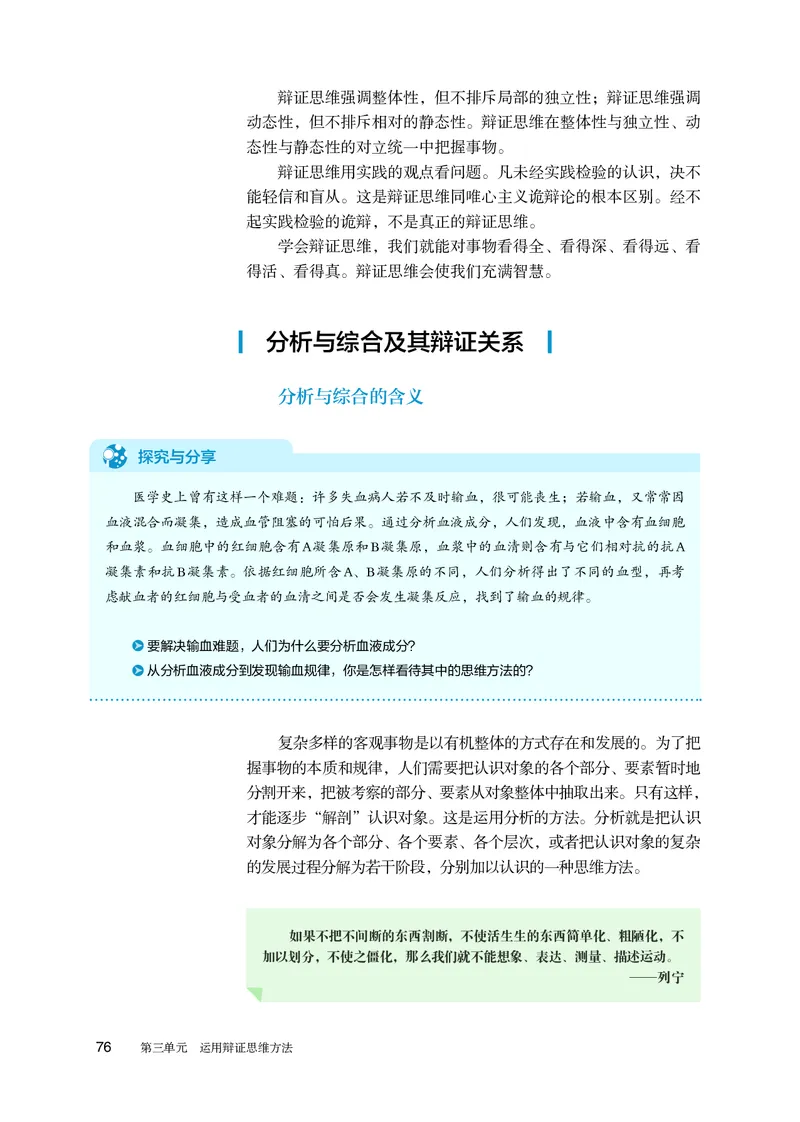 人教版政治选修3高清教材_4-教培资料-26年最新资料-同步更新_初中高中教资_03科三专项（进去保存报考的学科即可）_02科三专项（笔记真题思维导图教学设计版本二）