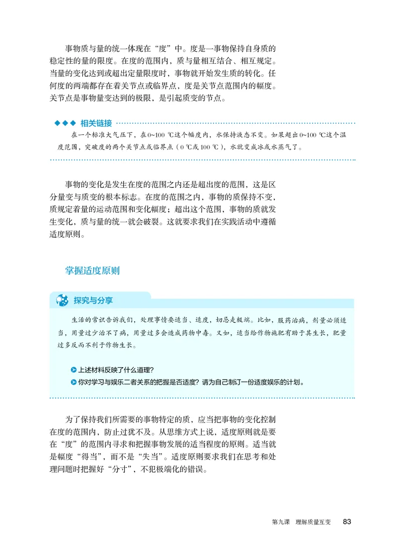 人教版政治选修3高清教材_4-教培资料-26年最新资料-同步更新_初中高中教资_03科三专项（进去保存报考的学科即可）_02科三专项（笔记真题思维导图教学设计版本二）