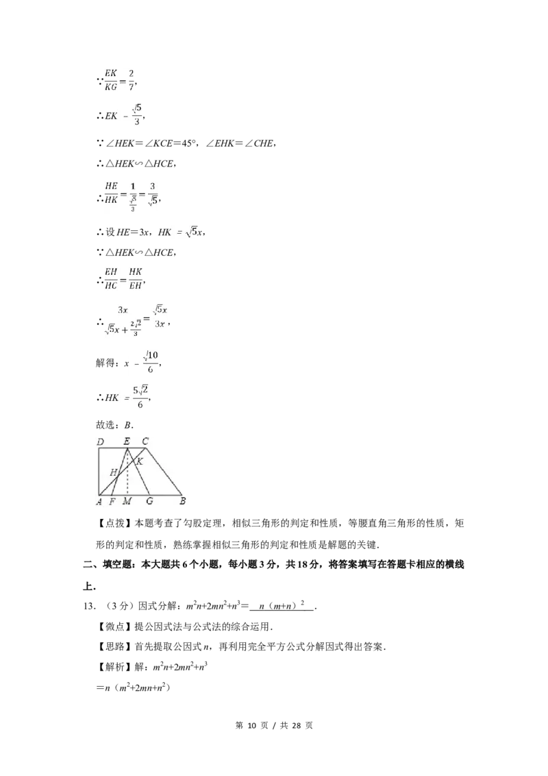 2019年四川省绵阳市中考数学试卷（教师版）_中考真题_2.数学中考真题2015-2024年_地区卷_四川省_四川绵阳数学07-22_绵阳数学07-21_教师版