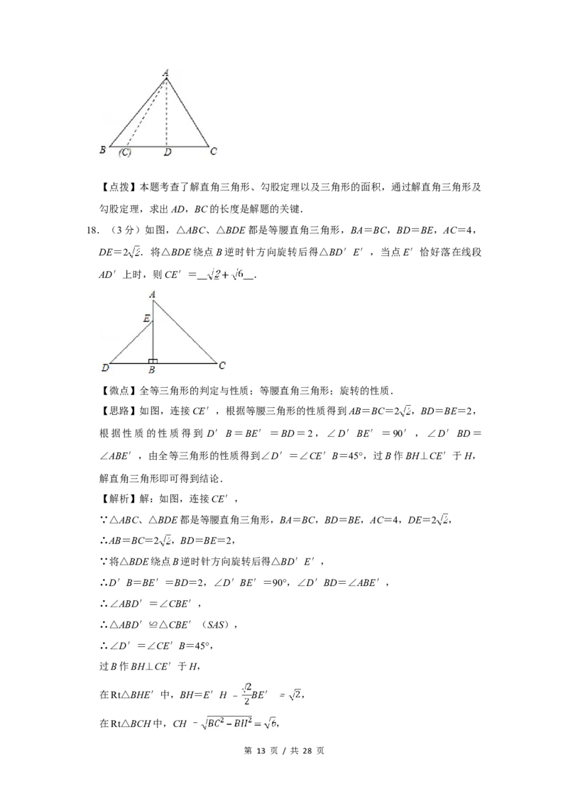 2019年四川省绵阳市中考数学试卷（教师版）_中考真题_2.数学中考真题2015-2024年_地区卷_四川省_四川绵阳数学07-22_绵阳数学07-21_教师版