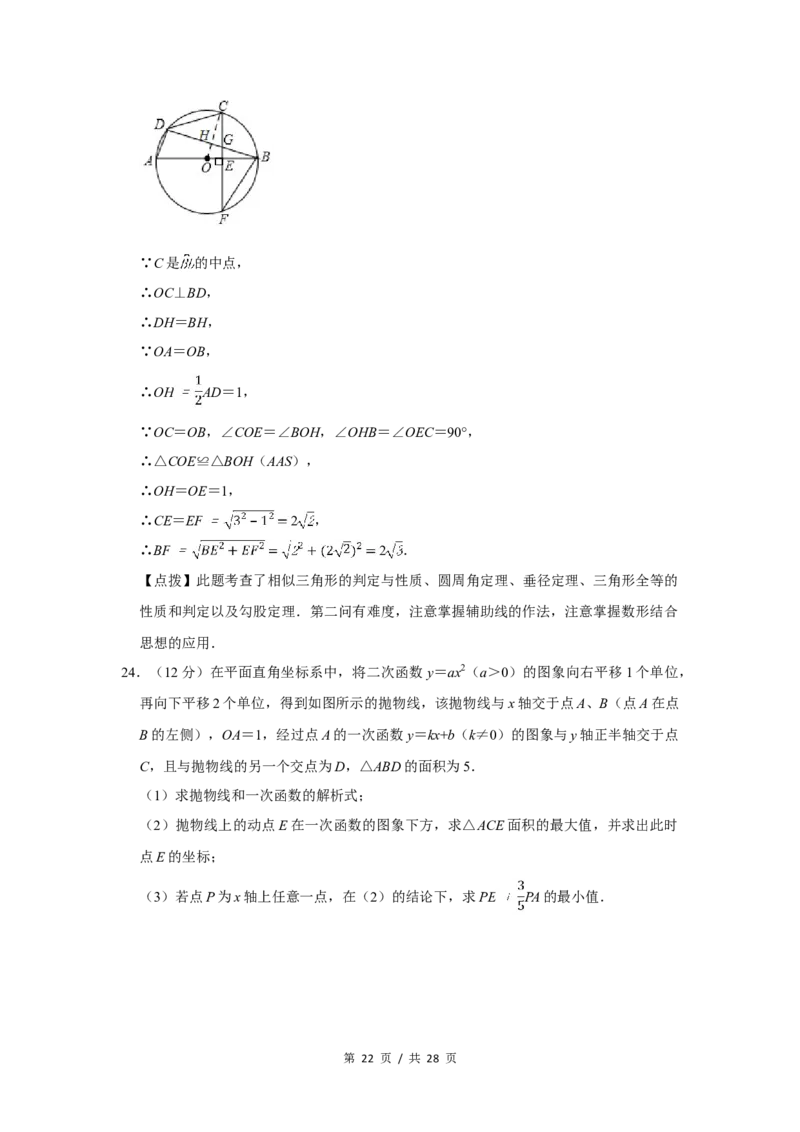 2019年四川省绵阳市中考数学试卷（教师版）_中考真题_2.数学中考真题2015-2024年_地区卷_四川省_四川绵阳数学07-22_绵阳数学07-21_教师版