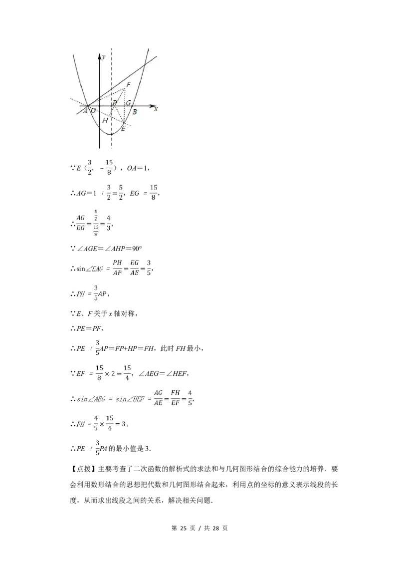 2019年四川省绵阳市中考数学试卷（教师版）_中考真题_2.数学中考真题2015-2024年_地区卷_四川省_四川绵阳数学07-22_绵阳数学07-21_教师版