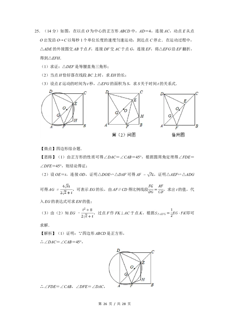 2019年四川省绵阳市中考数学试卷（教师版）_中考真题_2.数学中考真题2015-2024年_地区卷_四川省_四川绵阳数学07-22_绵阳数学07-21_教师版