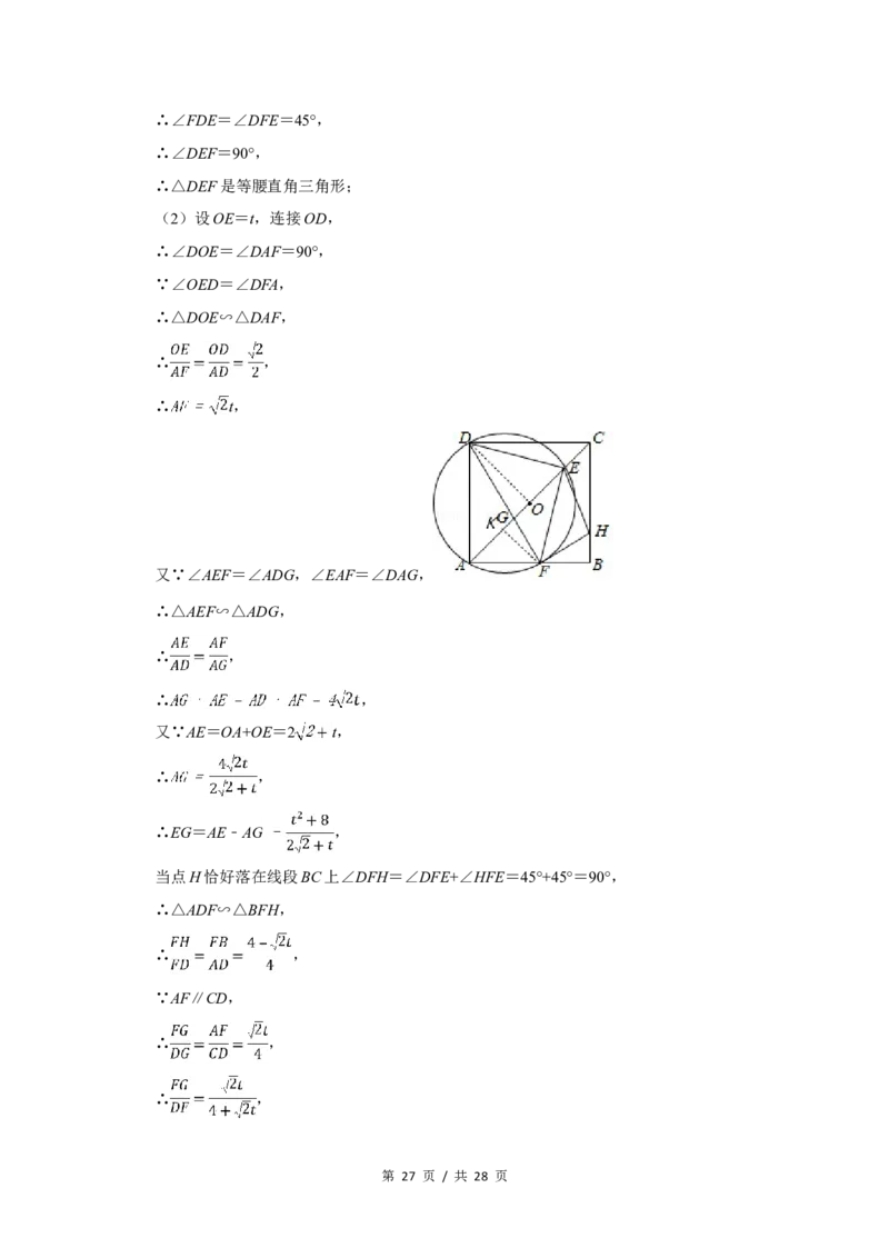 2019年四川省绵阳市中考数学试卷（教师版）_中考真题_2.数学中考真题2015-2024年_地区卷_四川省_四川绵阳数学07-22_绵阳数学07-21_教师版