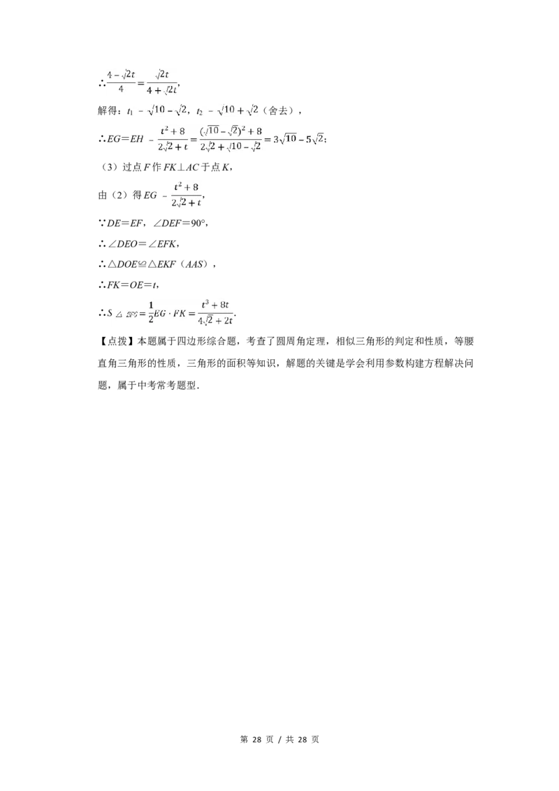 2019年四川省绵阳市中考数学试卷（教师版）_中考真题_2.数学中考真题2015-2024年_地区卷_四川省_四川绵阳数学07-22_绵阳数学07-21_教师版