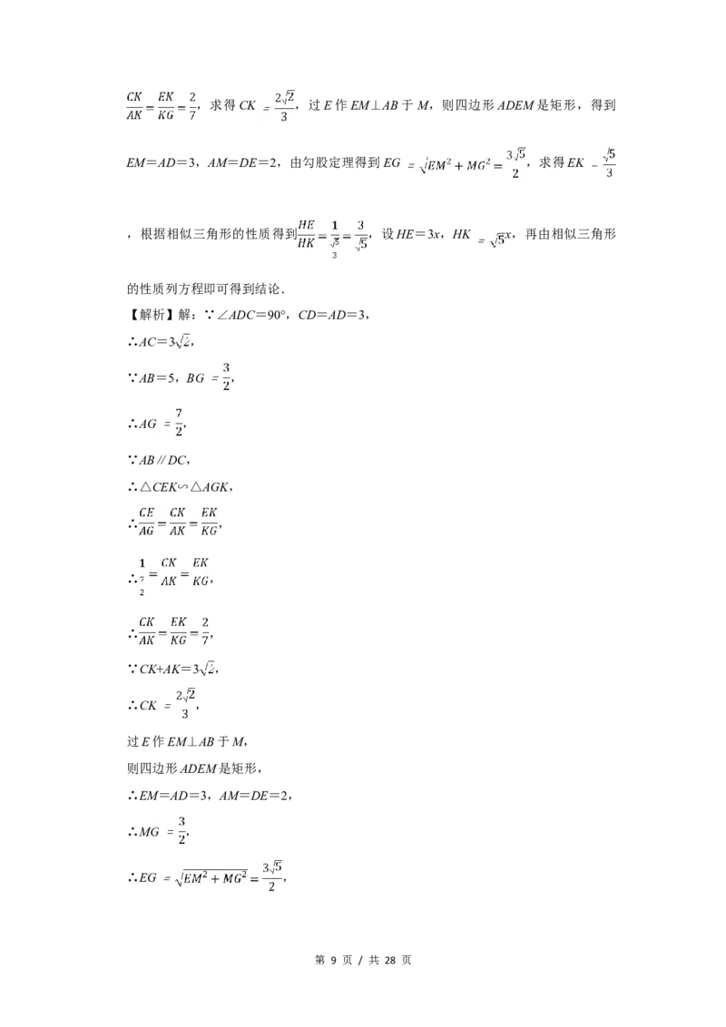 2019年四川省绵阳市中考数学试卷（教师版）_中考真题_2.数学中考真题2015-2024年_地区卷_四川省_四川绵阳数学07-22_绵阳数学07-21_教师版