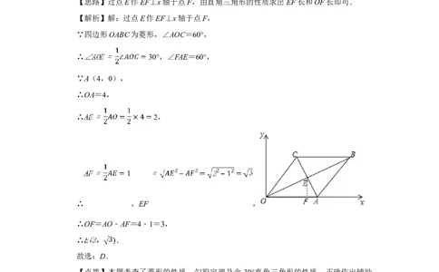 2019年四川省绵阳市中考数学试卷（教师版）_中考真题_2.数学中考真题2015-2024年_地区卷_四川省_四川绵阳数学07-22_绵阳数学07-21_教师版