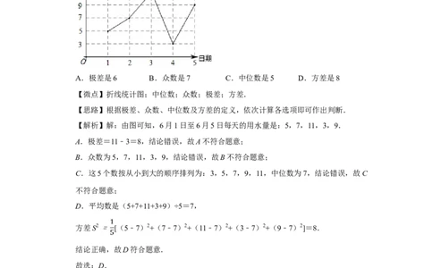 2019年四川省绵阳市中考数学试卷（教师版）_中考真题_2.数学中考真题2015-2024年_地区卷_四川省_四川绵阳数学07-22_绵阳数学07-21_教师版