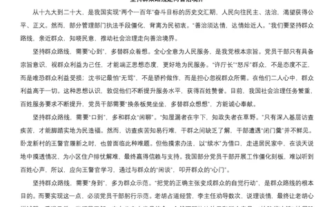 行政执法考前必背8篇范文_2026考公资料_（57）申论材料