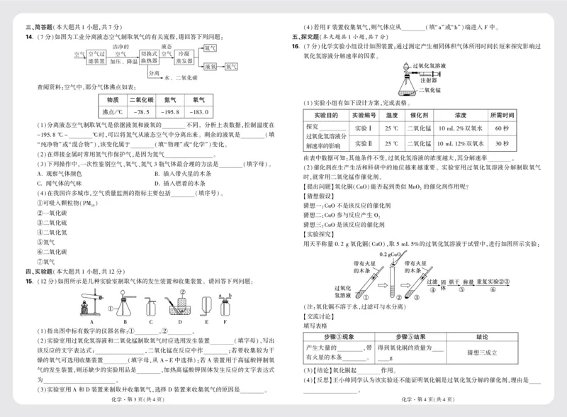 新初三分班卷正文_2026万唯系列预习复习_2025版《万唯初中预习视频课》789年级上册多版本_2025版万唯初三预习视频课化学人教版上册_2025版万唯初三预习视频课化学人教版上册_视频