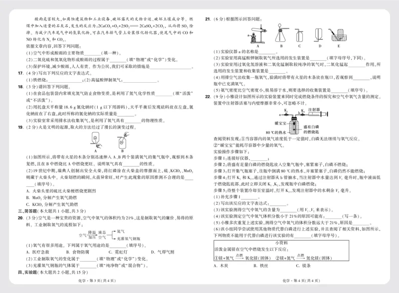 新初三分班卷正文_2026万唯系列预习复习_2025版《万唯初中预习视频课》789年级上册多版本_2025版万唯初三预习视频课化学人教版上册_2025版万唯初三预习视频课化学人教版上册_视频