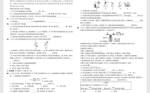 新初三分班卷正文_2026万唯系列预习复习_2025版《万唯初中预习视频课》789年级上册多版本_2025版万唯初三预习视频课化学人教版上册_2025版万唯初三预习视频课化学人教版上册_视频