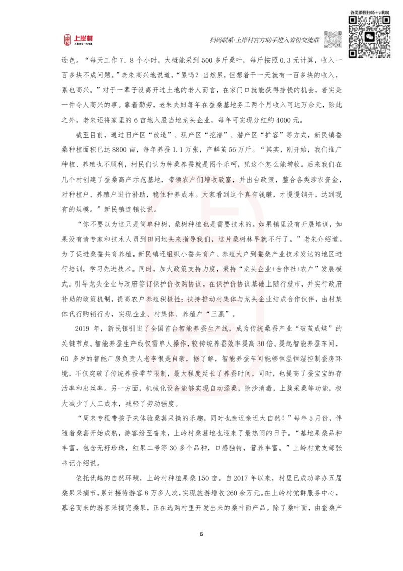 第34期批改班作业2&mdash;&mdash;2022联考（重庆二卷）江西、陕西、山西、辽宁、内蒙、黑龙江、安徽卷部分题目相同_watermark_2026考公资料_2025合集_4忠政合集_申论2024国考忠政申论批改班