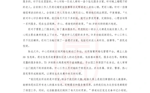 第34期批改班作业2&mdash;&mdash;2022联考（重庆二卷）江西、陕西、山西、辽宁、内蒙、黑龙江、安徽卷部分题目相同_watermark_2026考公资料_2025合集_4忠政合集_申论2024国考忠政申论批改班