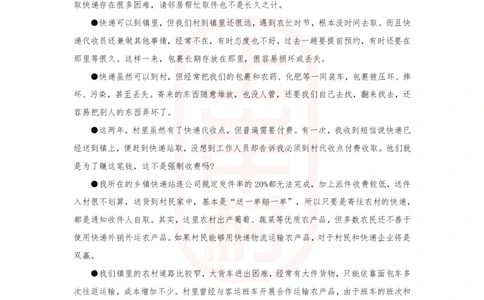 第34期批改班作业2&mdash;&mdash;2022联考（重庆二卷）江西、陕西、山西、辽宁、内蒙、黑龙江、安徽卷部分题目相同_watermark_2026考公资料_2025合集_4忠政合集_申论2024国考忠政申论批改班