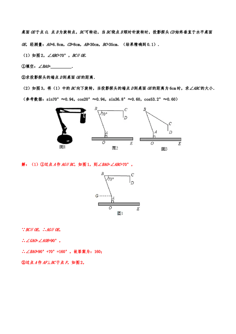 2019年中考数学真题分类训练&mdash;&mdash;专题十五：锐角三角形（含解析）_中考真题_2.数学中考真题2015-2024年_2019年全国中考数学206份_2019年中考数学真题分类训练