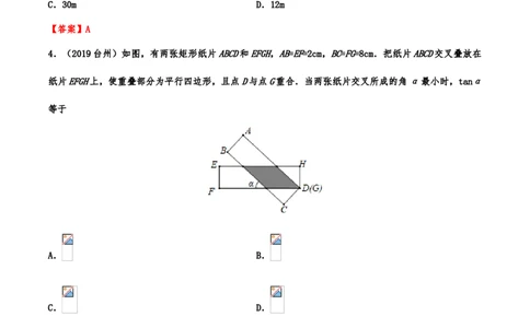 2019年中考数学真题分类训练&mdash;&mdash;专题十五：锐角三角形（含解析）_中考真题_2.数学中考真题2015-2024年_2019年全国中考数学206份_2019年中考数学真题分类训练