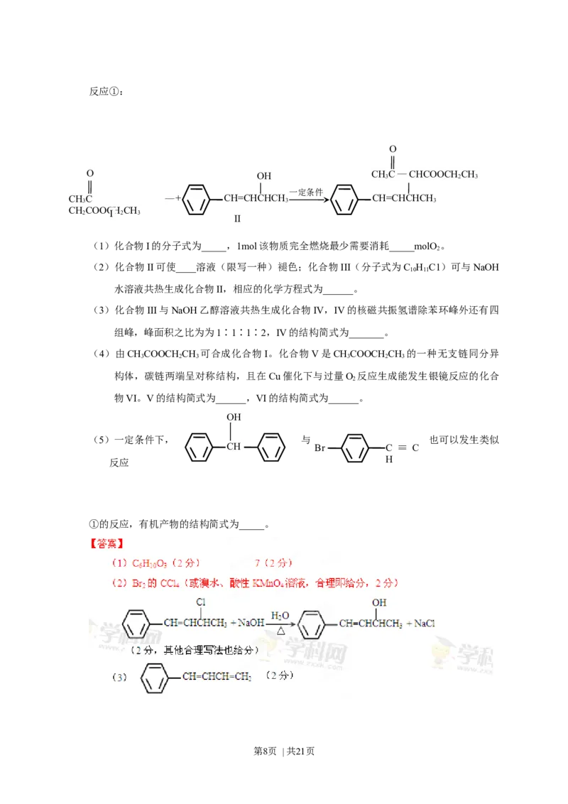 2013年高考化学试卷（广东）（解析卷）_1.高考2025全国各省真题+答案_01.2008-2024全国高考真题（按省份分类）_4.广东_2008-2024&middot;（广东）化学高考真题