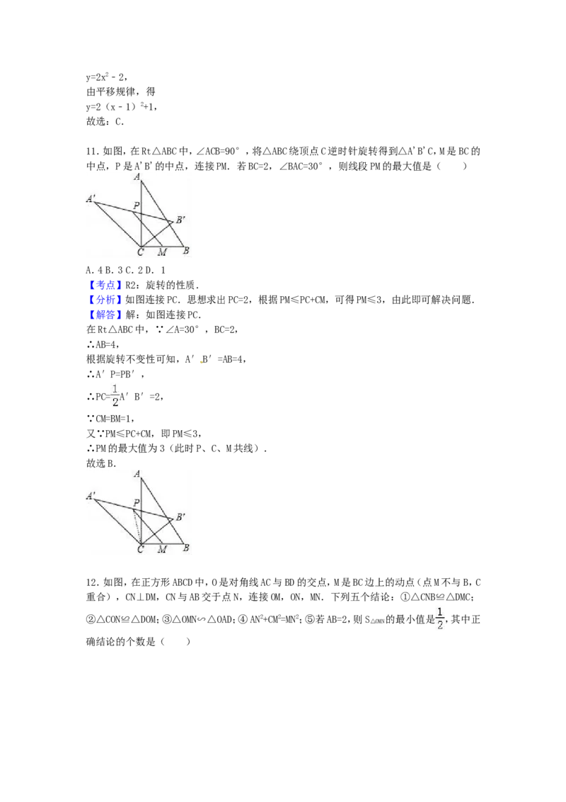 2017年广西省贵港市中考数学试卷（含解析版）_中考真题_2.数学中考真题2015-2024年_2017年全国中考数学160份