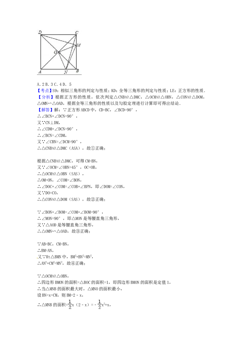 2017年广西省贵港市中考数学试卷（含解析版）_中考真题_2.数学中考真题2015-2024年_2017年全国中考数学160份