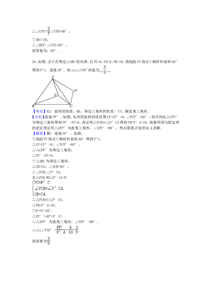 2017年广西省贵港市中考数学试卷（含解析版）_中考真题_2.数学中考真题2015-2024年_2017年全国中考数学160份