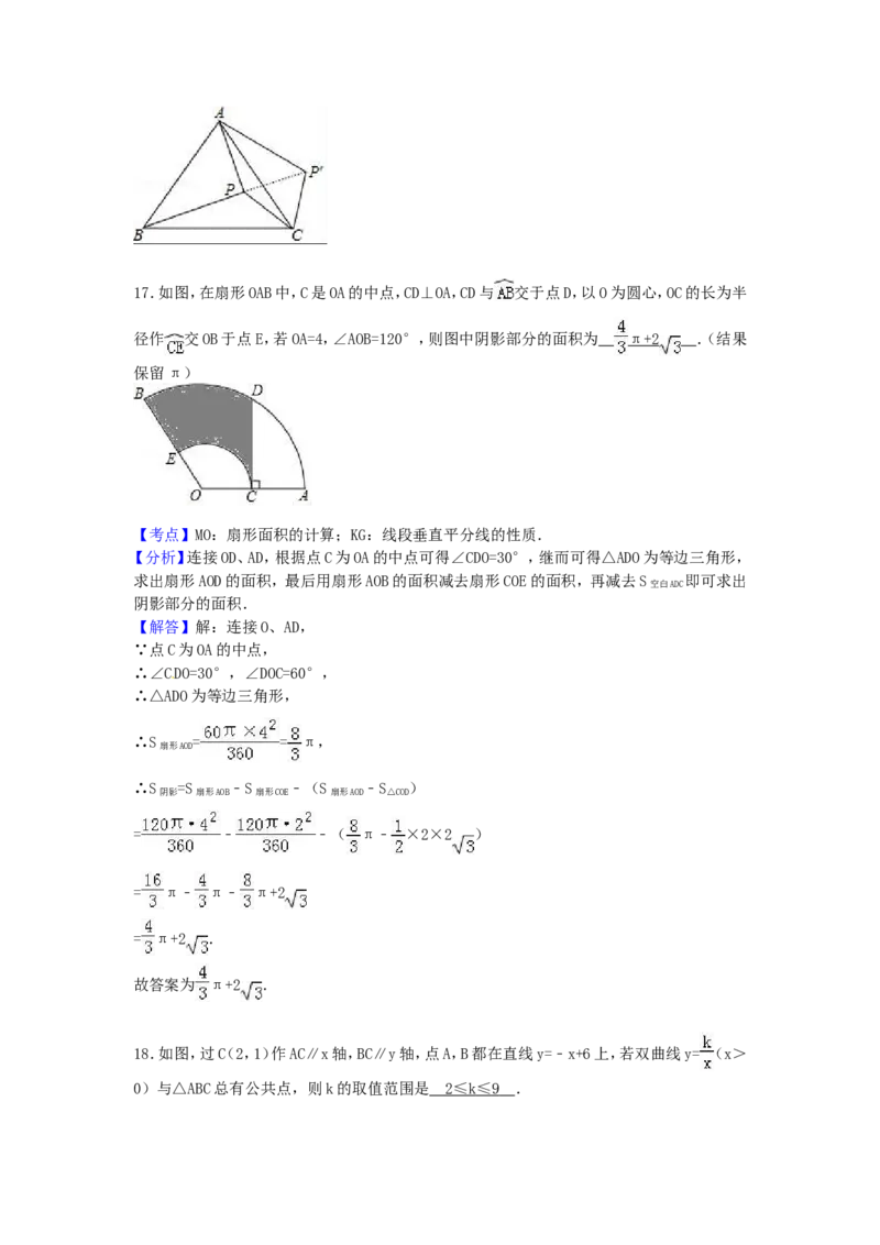 2017年广西省贵港市中考数学试卷（含解析版）_中考真题_2.数学中考真题2015-2024年_2017年全国中考数学160份