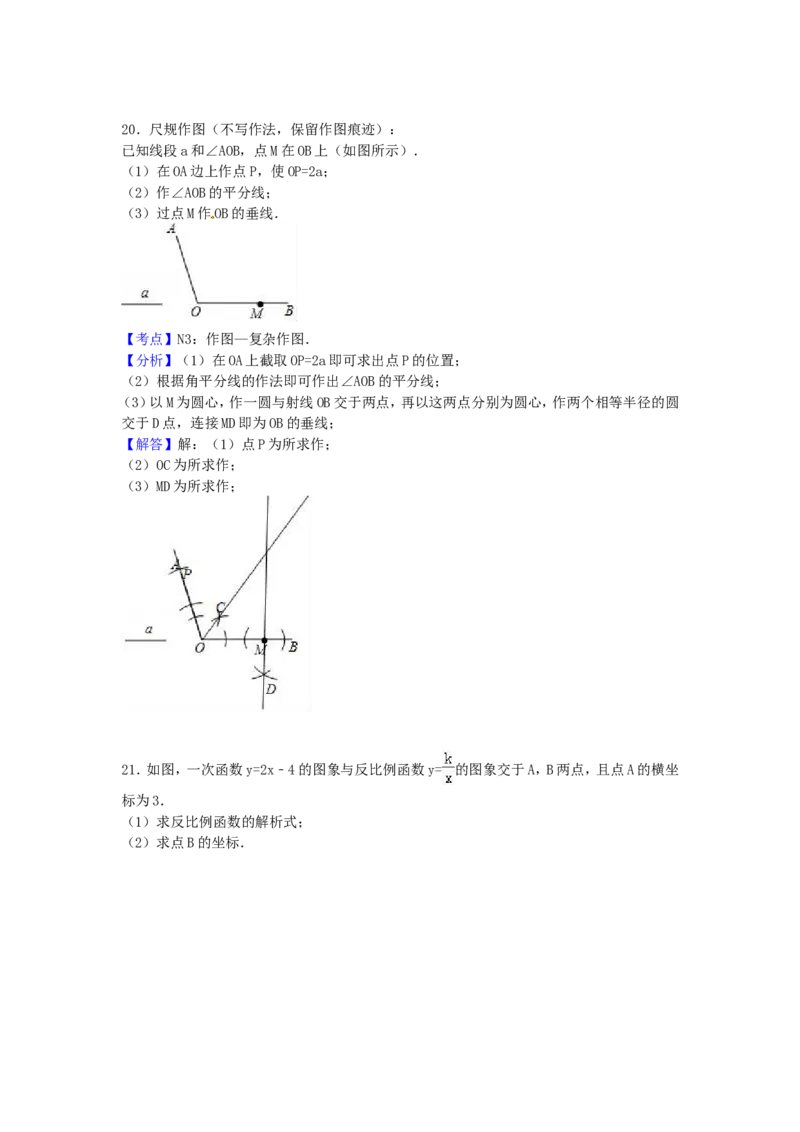 2017年广西省贵港市中考数学试卷（含解析版）_中考真题_2.数学中考真题2015-2024年_2017年全国中考数学160份