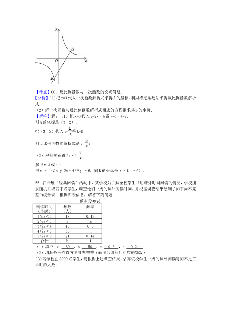 2017年广西省贵港市中考数学试卷（含解析版）_中考真题_2.数学中考真题2015-2024年_2017年全国中考数学160份