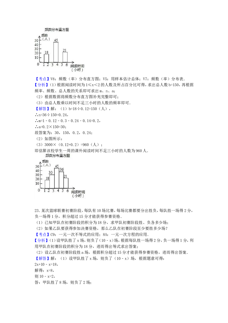 2017年广西省贵港市中考数学试卷（含解析版）_中考真题_2.数学中考真题2015-2024年_2017年全国中考数学160份