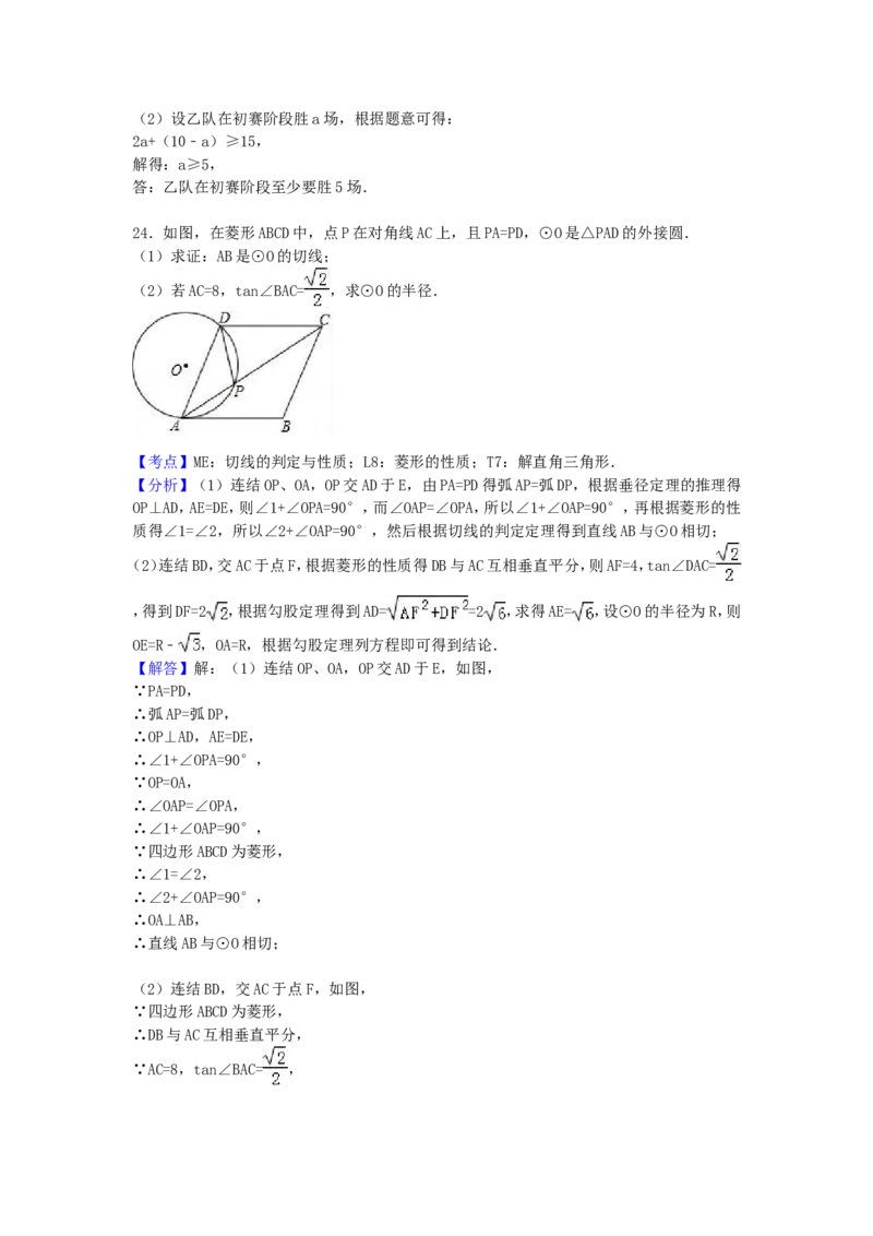 2017年广西省贵港市中考数学试卷（含解析版）_中考真题_2.数学中考真题2015-2024年_2017年全国中考数学160份