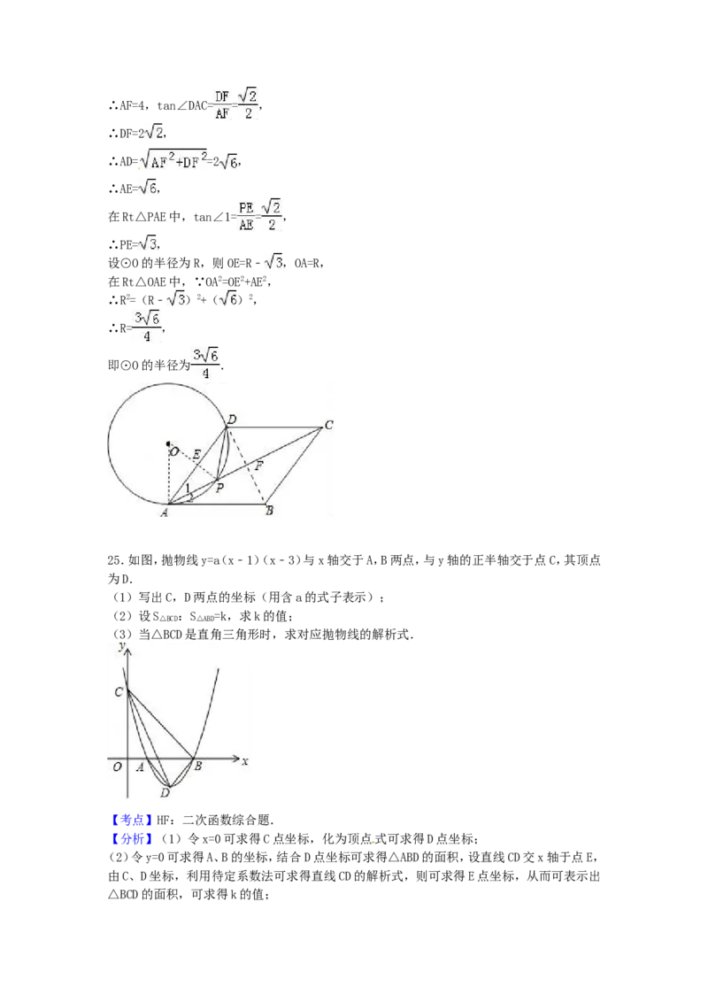 2017年广西省贵港市中考数学试卷（含解析版）_中考真题_2.数学中考真题2015-2024年_2017年全国中考数学160份