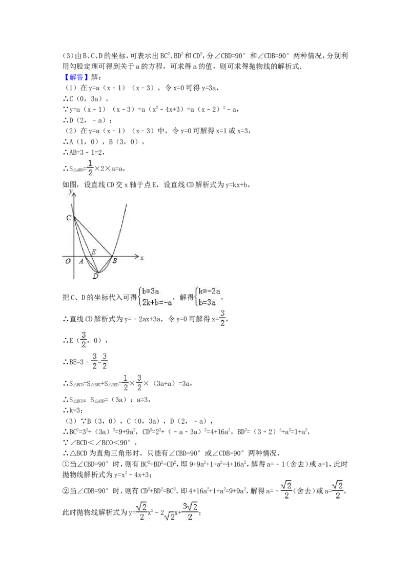 2017年广西省贵港市中考数学试卷（含解析版）_中考真题_2.数学中考真题2015-2024年_2017年全国中考数学160份