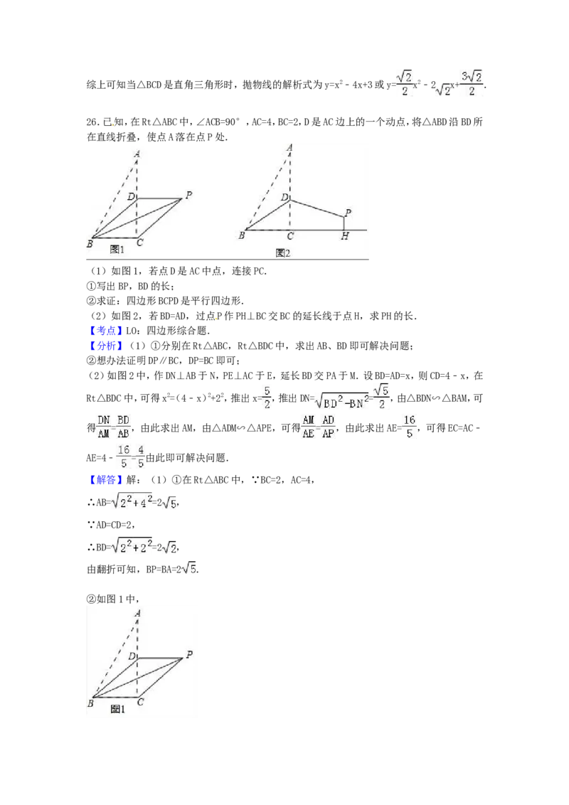 2017年广西省贵港市中考数学试卷（含解析版）_中考真题_2.数学中考真题2015-2024年_2017年全国中考数学160份