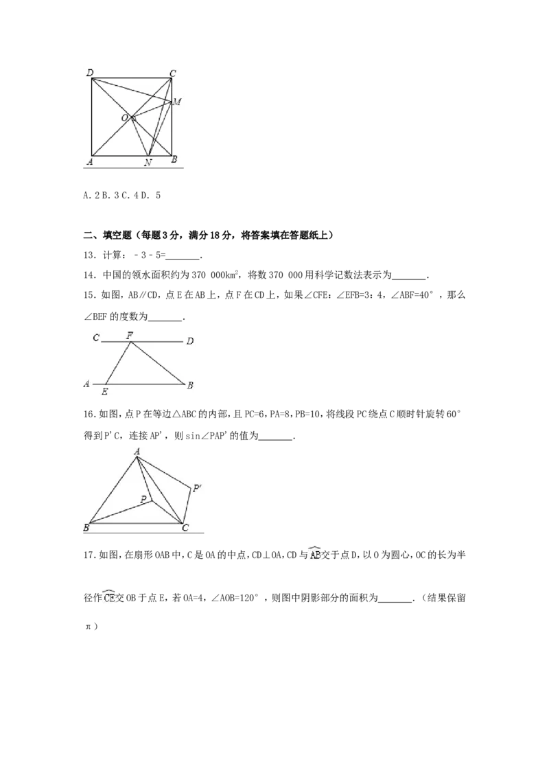 2017年广西省贵港市中考数学试卷（含解析版）_中考真题_2.数学中考真题2015-2024年_2017年全国中考数学160份