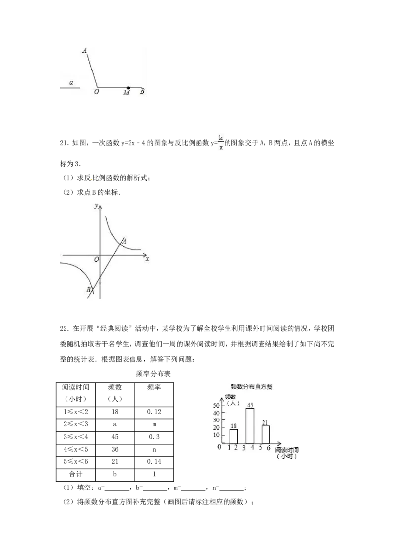 2017年广西省贵港市中考数学试卷（含解析版）_中考真题_2.数学中考真题2015-2024年_2017年全国中考数学160份