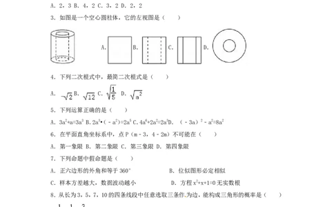 2017年广西省贵港市中考数学试卷（含解析版）_中考真题_2.数学中考真题2015-2024年_2017年全国中考数学160份