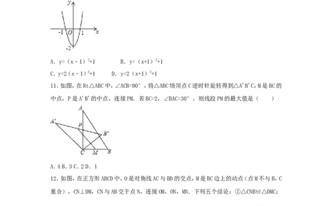 2017年广西省贵港市中考数学试卷（含解析版）_中考真题_2.数学中考真题2015-2024年_2017年全国中考数学160份