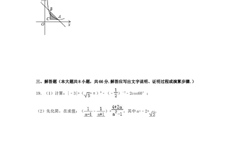 2017年广西省贵港市中考数学试卷（含解析版）_中考真题_2.数学中考真题2015-2024年_2017年全国中考数学160份