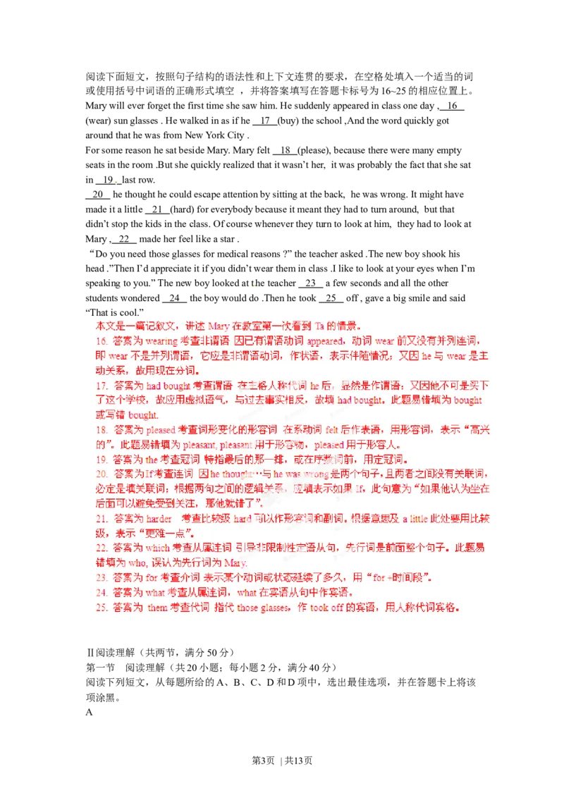 2012年高考英语试卷（广东）（解析卷）_1.高考2025全国各省真题+答案_01.2008-2024全国高考真题（按省份分类）_4.广东_2008-2024&middot;（广东）英语高考真题