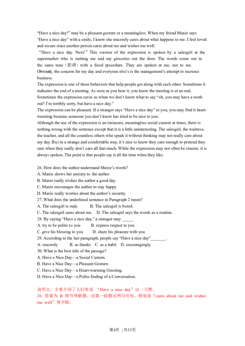 2012年高考英语试卷（广东）（解析卷）_1.高考2025全国各省真题+答案_01.2008-2024全国高考真题（按省份分类）_4.广东_2008-2024&middot;（广东）英语高考真题