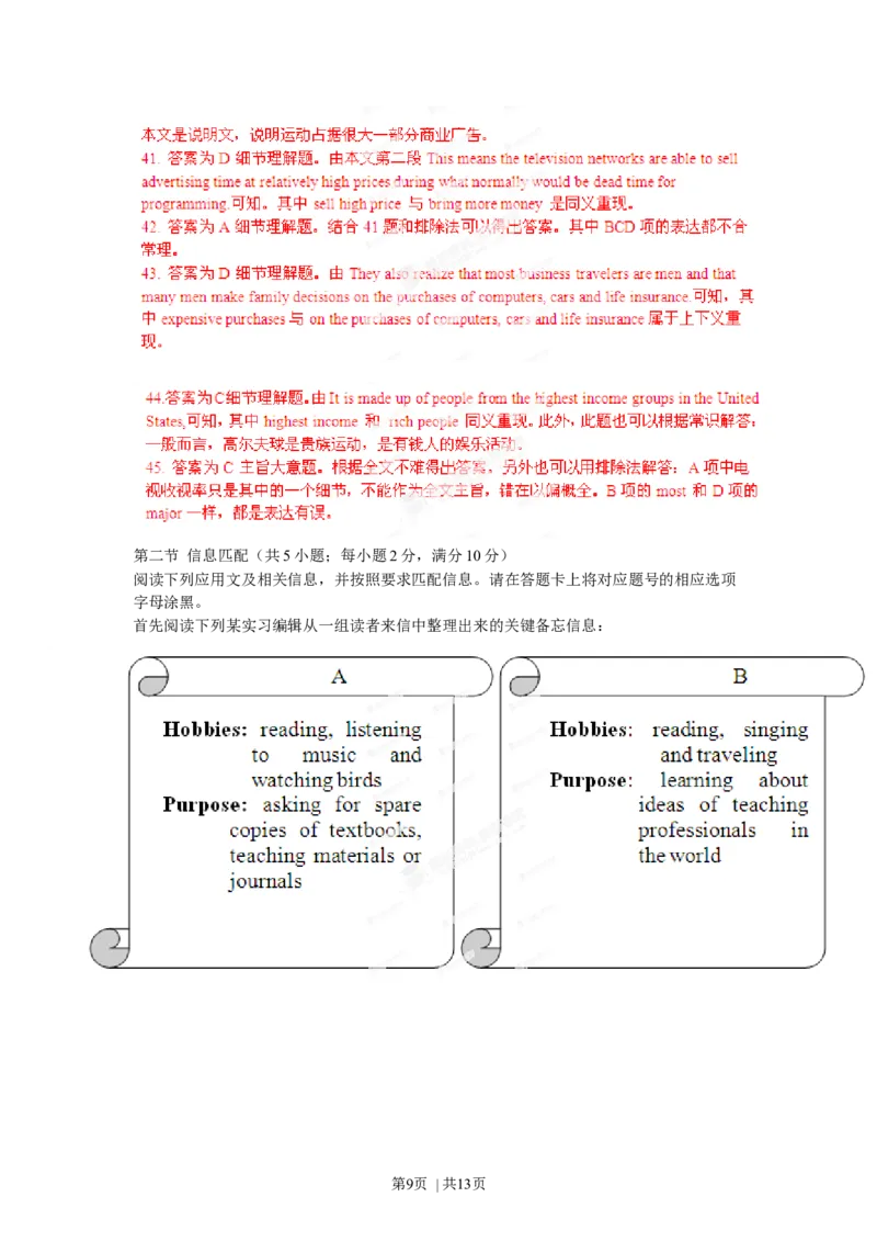 2012年高考英语试卷（广东）（解析卷）_1.高考2025全国各省真题+答案_01.2008-2024全国高考真题（按省份分类）_4.广东_2008-2024&middot;（广东）英语高考真题