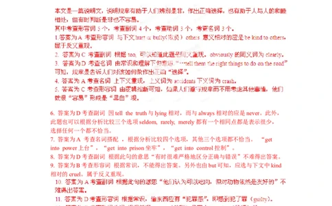 2012年高考英语试卷（广东）（解析卷）_1.高考2025全国各省真题+答案_01.2008-2024全国高考真题（按省份分类）_4.广东_2008-2024&middot;（广东）英语高考真题