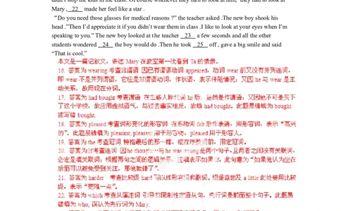 2012年高考英语试卷（广东）（解析卷）_1.高考2025全国各省真题+答案_01.2008-2024全国高考真题（按省份分类）_4.广东_2008-2024&middot;（广东）英语高考真题