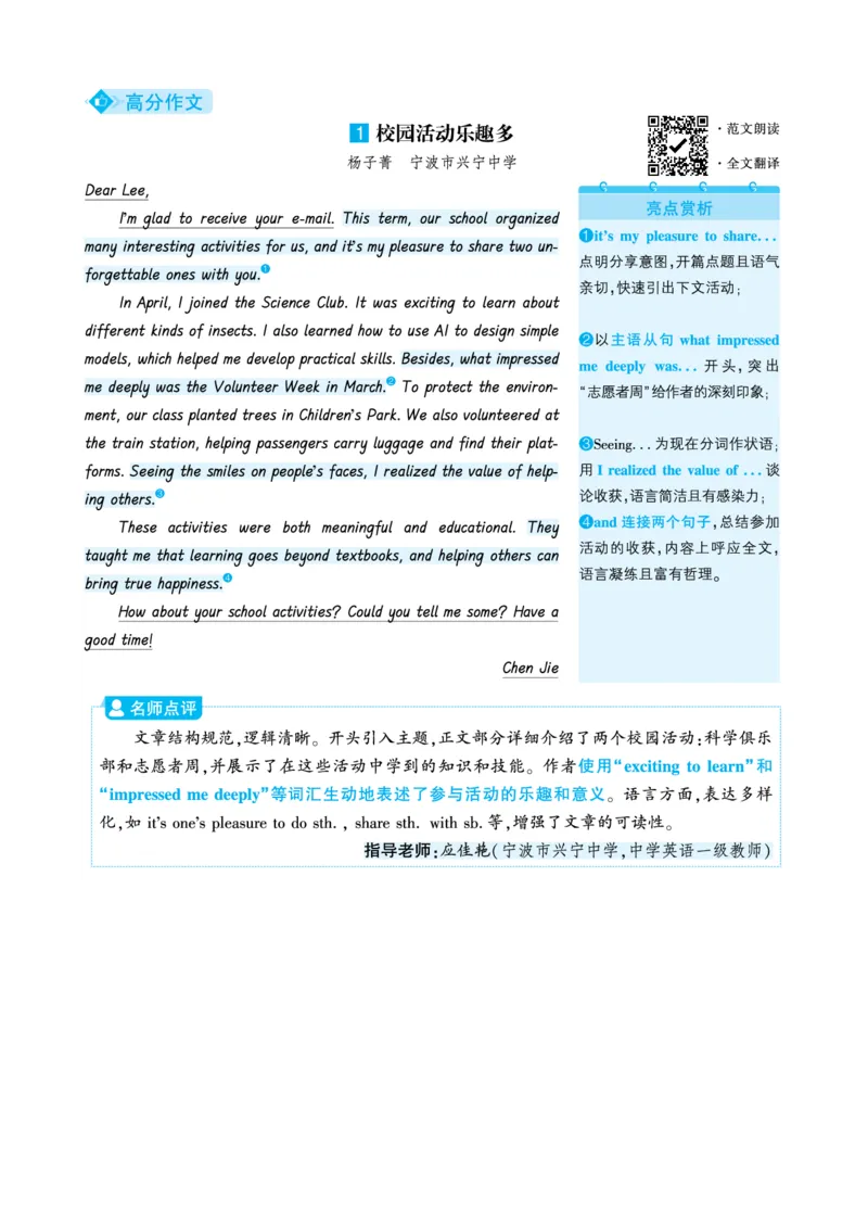 学校生活_2026万唯系列预习复习_2026版初中《万唯》中考真题分类与新考法（语数外物历道生）_2026版初中《万唯》中考真题分类与新考法（英语、物理）