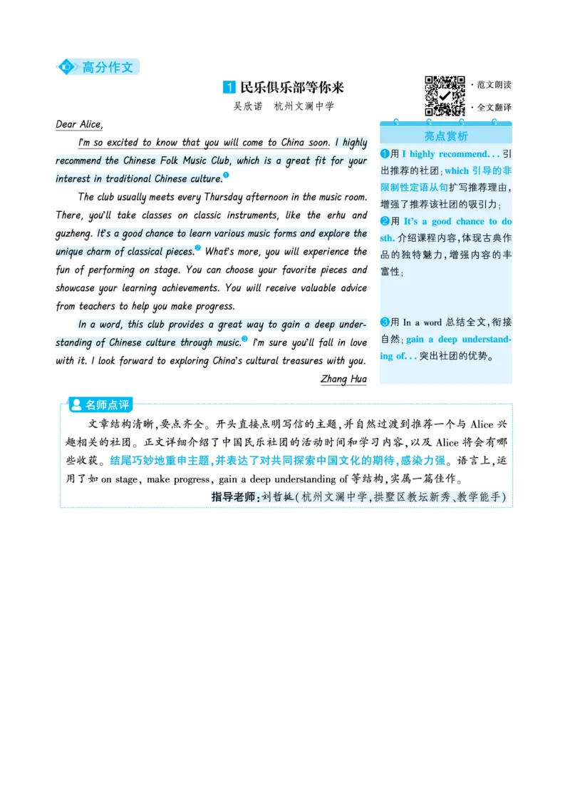 学校生活_2026万唯系列预习复习_2026版初中《万唯》中考真题分类与新考法（语数外物历道生）_2026版初中《万唯》中考真题分类与新考法（英语、物理）