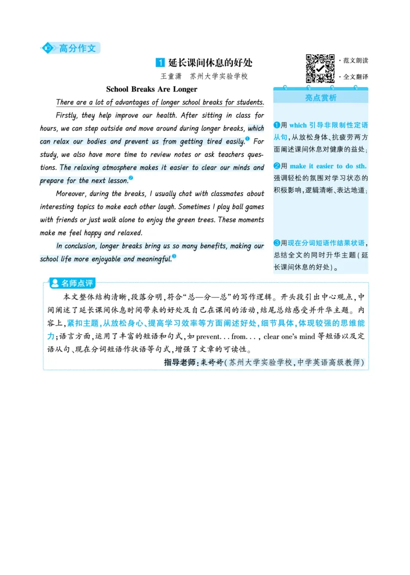 学校生活_2026万唯系列预习复习_2026版初中《万唯》中考真题分类与新考法（语数外物历道生）_2026版初中《万唯》中考真题分类与新考法（英语、物理）