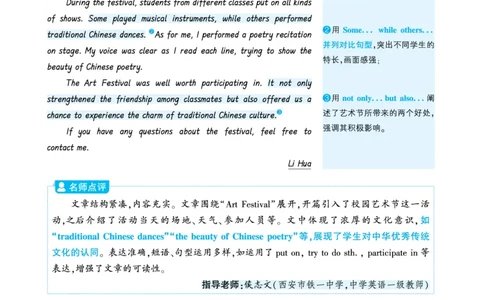 学校生活_2026万唯系列预习复习_2026版初中《万唯》中考真题分类与新考法（语数外物历道生）_2026版初中《万唯》中考真题分类与新考法（英语、物理）