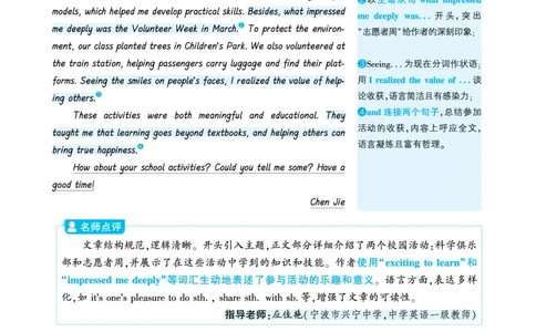 学校生活_2026万唯系列预习复习_2026版初中《万唯》中考真题分类与新考法（语数外物历道生）_2026版初中《万唯》中考真题分类与新考法（英语、物理）