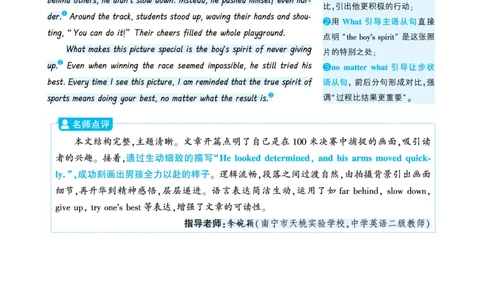 学校生活_2026万唯系列预习复习_2026版初中《万唯》中考真题分类与新考法（语数外物历道生）_2026版初中《万唯》中考真题分类与新考法（英语、物理）